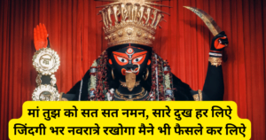 Navratri- Happy Navratri wishes- Navratri status - Navratri images- Navratri quotes