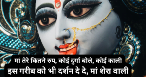 Navratri- Happy Navratri wishes- Navratri status - Navratri images- Navratri quotes