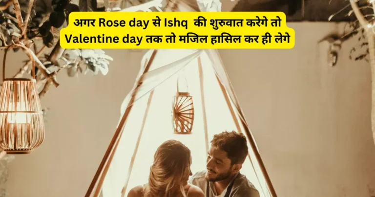 Valentine day Shayari - Husband Valentine day shayari 