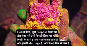 holi shayari, holi quotes