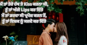 Kiss day Shayari - Kiss day quotes