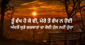 Punjabi Quotes - Love Quotes in punjabi