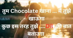 Propose day Shayari - Propose day quotes - Propose day images