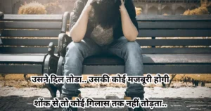 Emotional Sad Shayari - Alone sad shayari