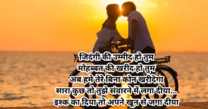 Valentine day Shayari - Valentine day quotes in hindi