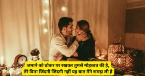 Valentine day Shayari - Valentine day quotes in hindi