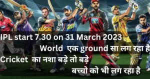 Cricket Shayari – Cricket quotes - IPL status - Cricket shayari attitude- TOP 10 Cricket shayari in English