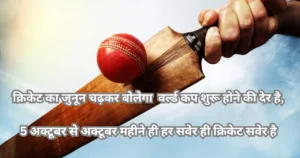 Cricket Quotes -Top 10 Cricket Quotes in English