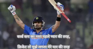 Cricket Quotes -Top 10 Cricket Quotes in English