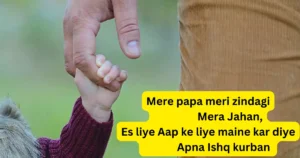 Pita par shayari and papa status for Whatsapp and InstagramBest 20 Fathers day shayari in hindi 2023 - Father's day quotes in English