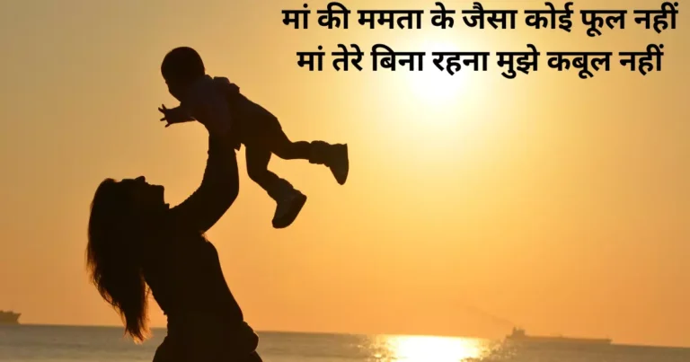 Heart touching mother's day quotes - Mothers day quotes in hindi - Mothers day wishes in hindi- Mothers day 2023