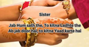 sister quotes in english - raksha bandhan quotes in english - Rakhi shayari