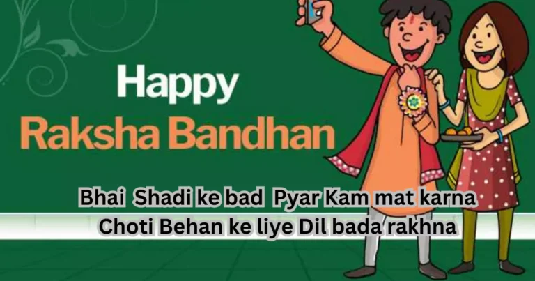 sister quotes in english - raksha bandhan quotes in english - Rakhi shayari