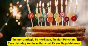 Happy Birthday wishes in english -- Happy Birthday Shayari, Quotes and Messagse in English