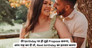 Happy Birthday Wishes in Hindi Shayari - जन्मदिन की बधाई संदेश 2 लाइन Shayari, Quotes and Messages