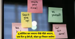 Top 20 Motivational shayari in hindi - Motivational Quotes in Hindi - मोटिवेशनल शायरी 2 लाइन