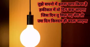 Good night wishes in hindi - Good night shayari in hindi -Good night quotes in hindi